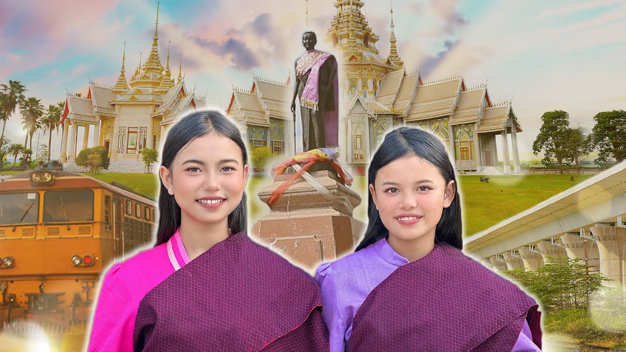 การเดินทางแสนพิเศษ