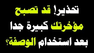 تكبير الارداف والمؤخره في اسبوع  جربيها وستبهرك النتيجة