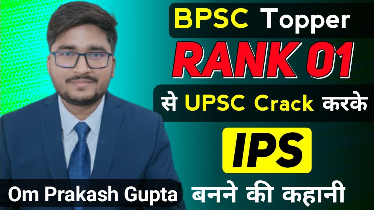 Success Story Of Om Prakash Gupta, IPS | BPSC - Rank 01 | Motivational ...