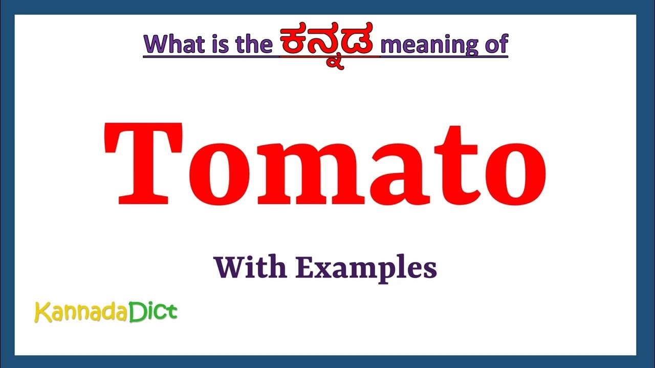 tomato essay in kannada