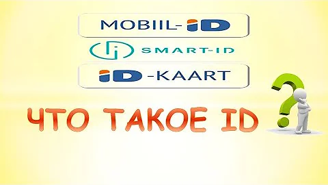 Что такое id