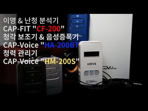 제2장 - 이명난청은 왜 생길까?