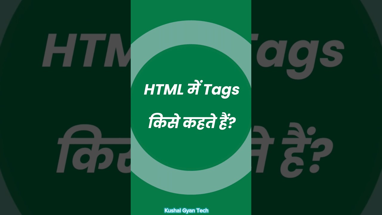 HTML में Tags किसे कहते हैं,  HTML में Tags कितने प्रकार के होते हैं?what is tags, types of tags
