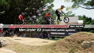 Men U23 ハイライト】第40回全日本自転車競技選手権 - BMXレーシング