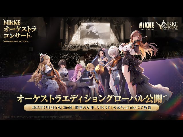 勝利の女神　nikke オーケストラコンサート　クラウン Ga0SrFIa0AAUOjG.jpg