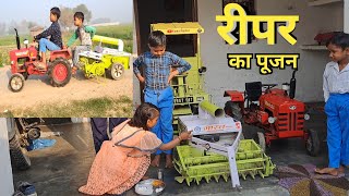 खेत पर घर बनाएंगे Komal Kumar mini Mahindra tractor Pramod s life Anuj Aarti Chouhan Vinod Review