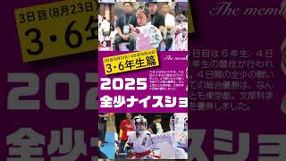 #空手道マガジン #JKFan 2026年3月号発売! #Karatedo Magazine  #short
