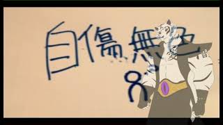 [Gabriel Kuratorane] Jishou Mushoku (自傷無色) UTAU Cover