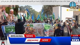 Jamaat-e-Islami organized a rally in Chiniot to mark Kashmir Day on February 5