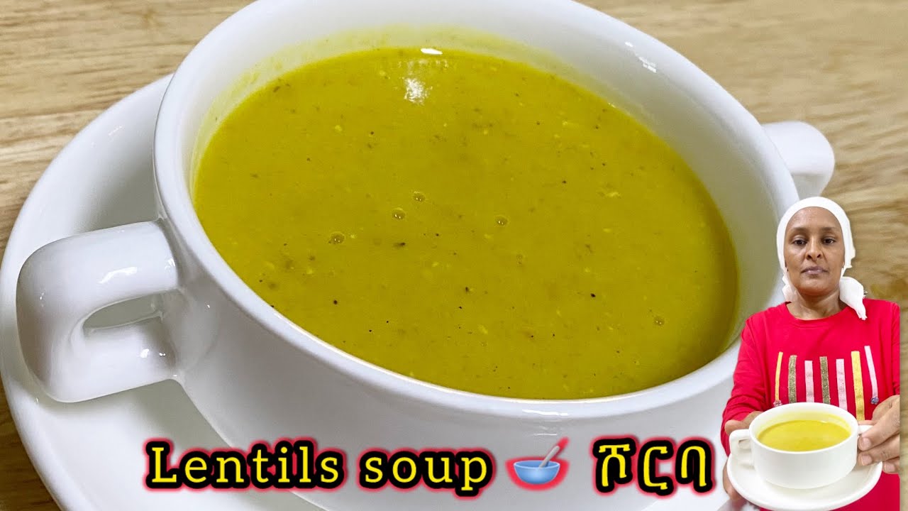ቀላል ፣ፈጣንና ጤናማ የሆነ የምስር ሾርባ/ የፆም ምግብ አሰራር ለረመዳን የምስር ሾርባ  Lentils soup|Ethiopian fasting food|Lentil