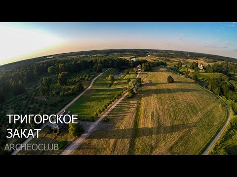 Закат в Тригорском.