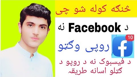 How to earn money from facebook|in pashto|technical ibrar khan