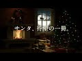 トイザらス - クリスマス カタログ 2017