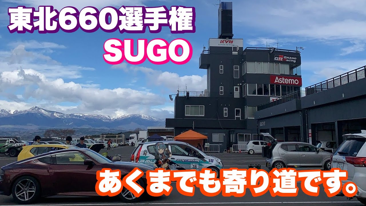 Tohoku 660 Championship
