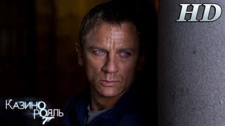 Смотреть видео фильм агент 007 казино рояль