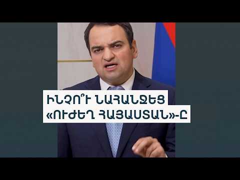 Չնայած խոստմանն՝ «Ուժեղ Հայաստանը» նահանջեց. 19 համայնքից մեկի ընտրությանը կմասնակցեն
