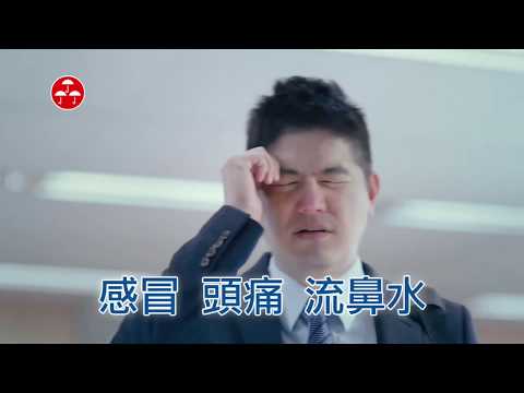 三支雨傘標 友露安