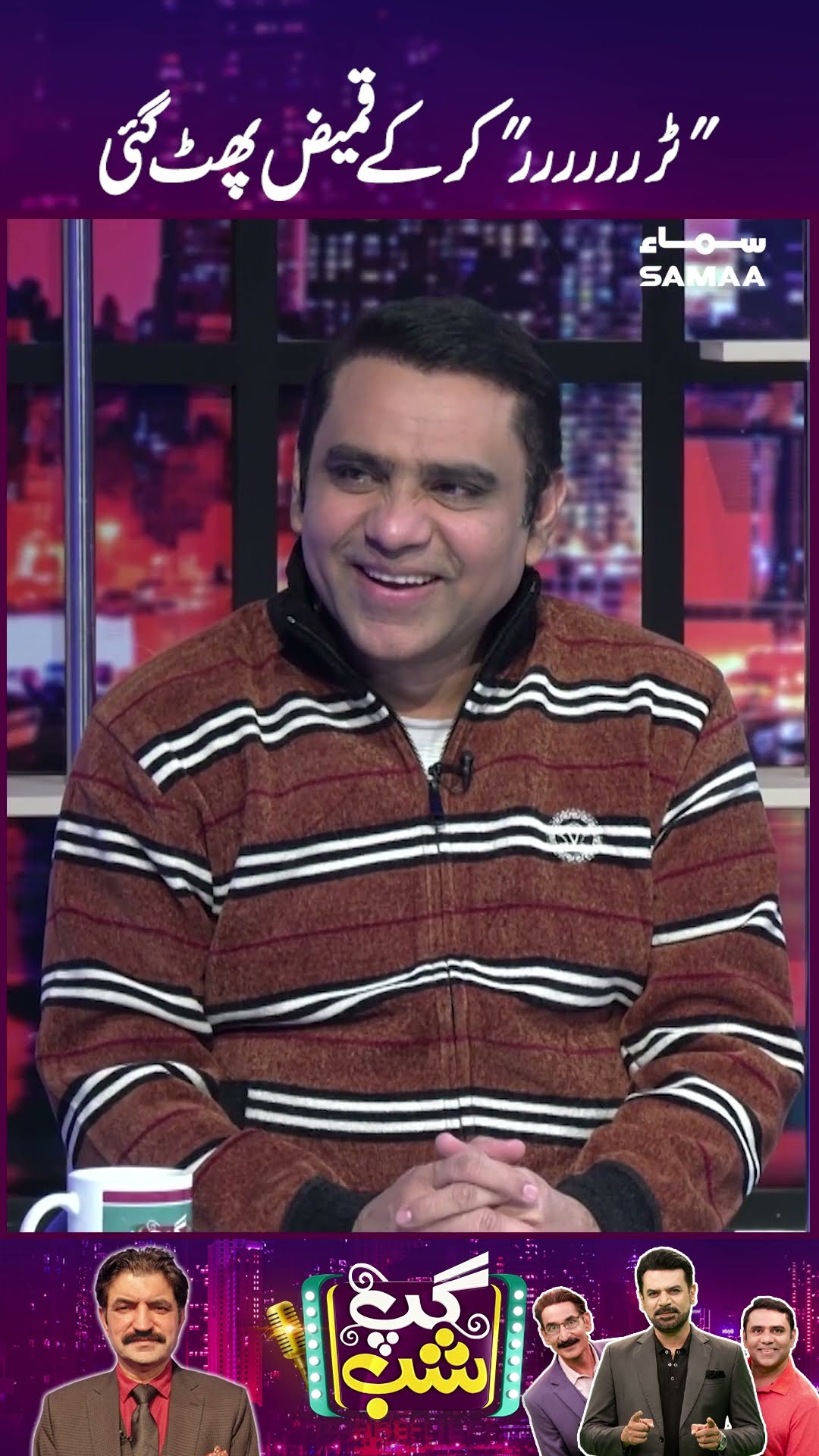 Gup Shab | SAMAA TV