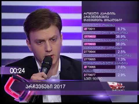 ტრაკიდან გაჩენილი ქოცი