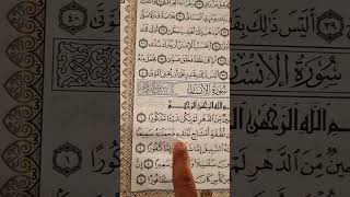 قرآنكريم