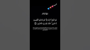 سورة غافر قرآن كريم #اكسبلور