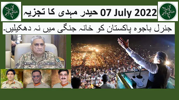 7 July 22 -Gen. Bajwa do not push Pakistan into An...