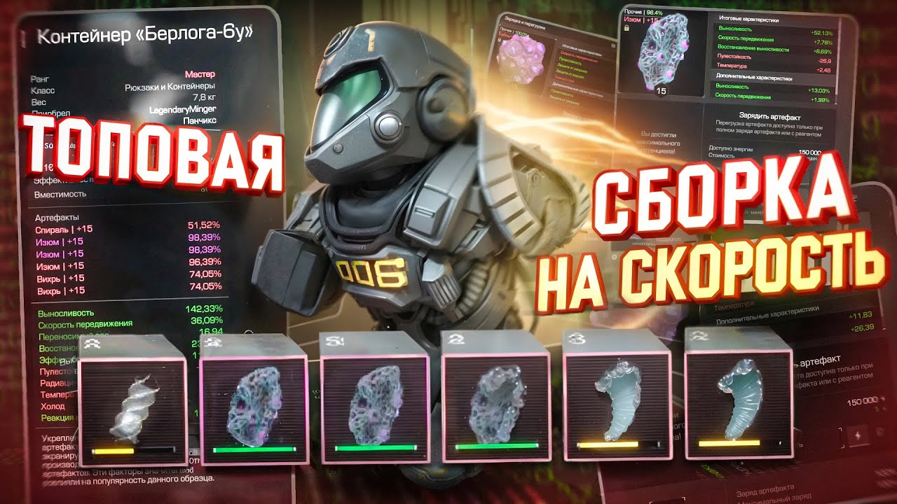 Собрал самую БЫСТРУЮ сборку на СКОРОСТЬ в STALCRAFT: X! Обзор офиса EXBO!