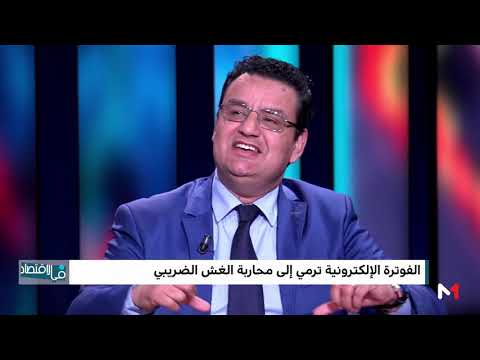 الفوترة الإلكترونية ..إشكالات كبرى خلف غضب التجار