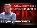 Ранкові обстріли УКРАЇНИ | Кримська Платформа | Що означає привітання ЛУКАШЕНКА / ДЕНИСЕНКО