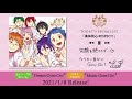 「KING OF PRISM」 TODAY'S PRISM LIST