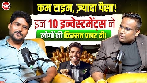 Become Rich in 2025? 10 Smart Investment Tips | Stock Market, SIP, Mutual Funds @coachsagarsinha