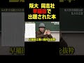 阪大・同志社大・早稲田大で出題された本『論理的思考とは何か』 #論理 #論理的思考