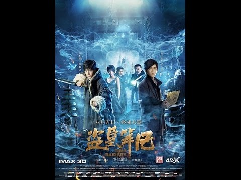 Download TIME RAIDERS Movie 2016 || Global Act Movies "ACTION "
