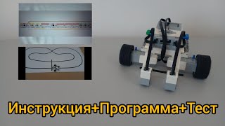 EV3 Движения по линии на средних моторах - Lego EV3