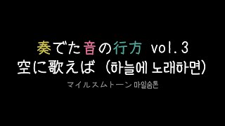 [마일숨톤#14] 緑黄色社会 / 空に歌えば 200209ラインライブ(フリガナ후리가나자막)