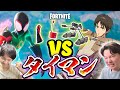 【フォートナイト】ウェブシューター vs 立体起動装置タイマン！