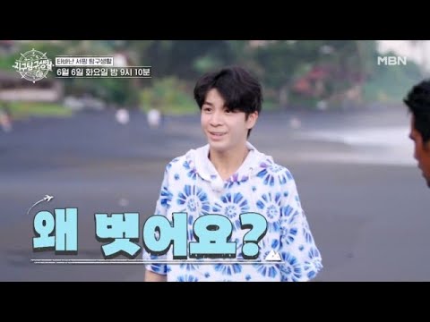 ＜발리에서 생긴 일＞ <strong>제2탄</strong> 커밍쑨~! MBN 230606 방송