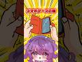 スマホケースあるある…‼️#vtuber #新人vtuber #個人勢vtuber