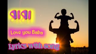 Download Lagu বাবা। Baba। GR Tonmoy. Bangla rap song with lyrics MP3