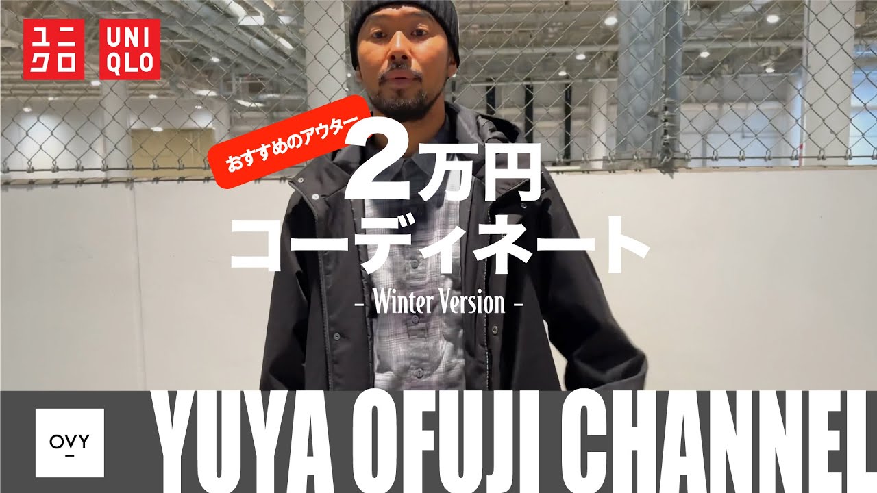 3rd installment of recommended outerwear for winter 2022/UNIQLO