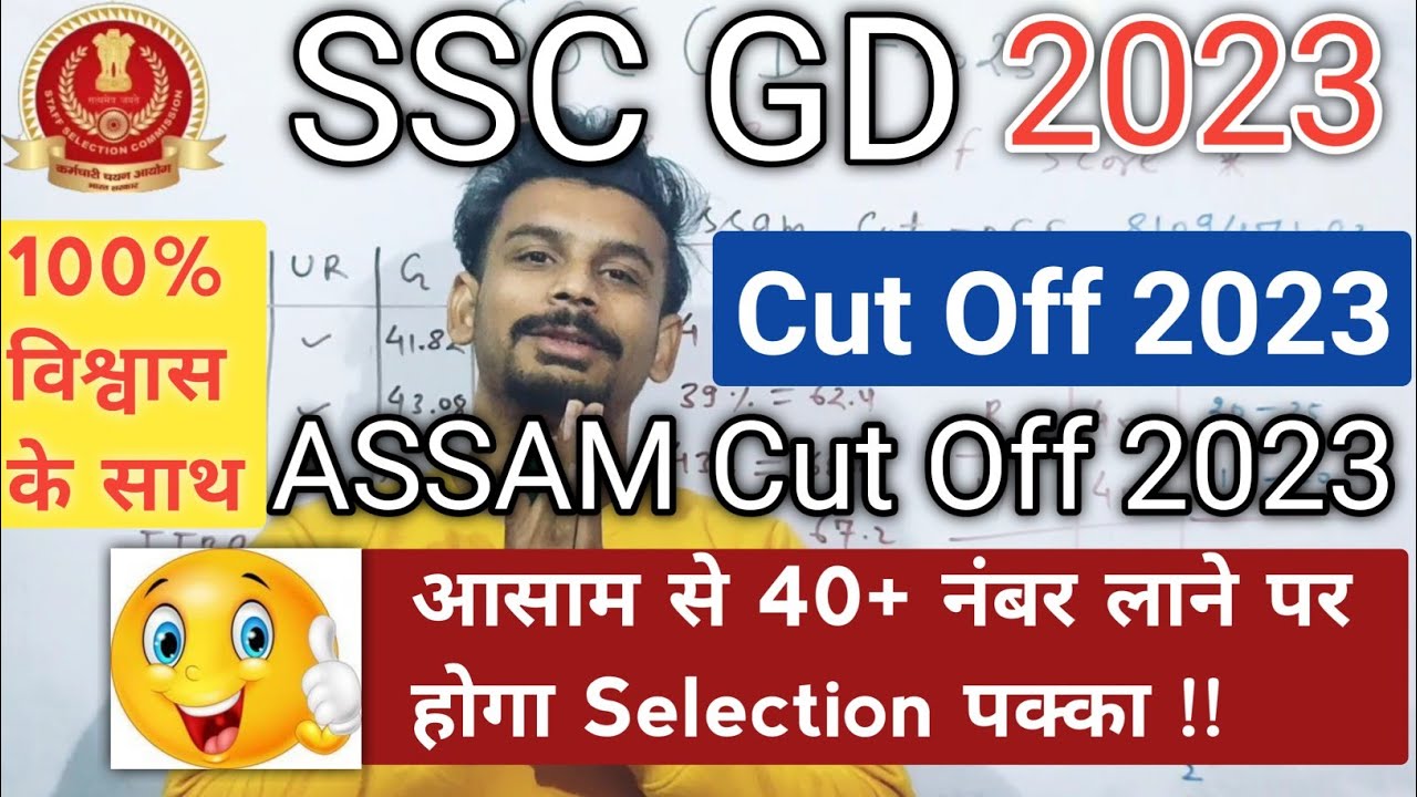 SSC GD 2023 Cut Off | SSC GD 2023 Safe Score | SSC GD 2023 Safe Score Selection Marks From Assam
