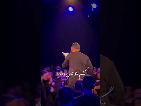 محمد حسین حدادیان نماهنگ یوماه یوماه فاطمیه 1404