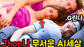 모솔 남자의 기막힌 반전매력… 설렌다.. | 단편영화 A Date in 2025 리뷰