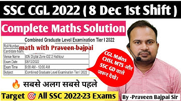 SSC CGL 2022 | 8 dec 1st shift complete math solution सबसे अलग सबसे पहले | all shifts maths solution