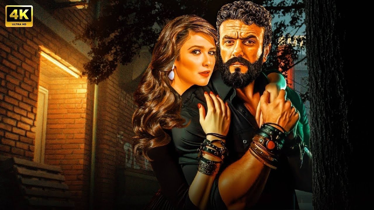 فيلم | حب بلا حدود | كامل بطولة احمد العوضي و ياسمين عبد العزيز | 2026