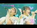 【ダイジェスト】6/14(日)『KAWAII LAB. MATES 定期公演 vol.28』＠白金高輪SELENE b2
