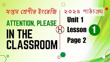 Class 7 English, Unit 1, Lesson 1 Solutions | Attention Please - In The Classroom | 2025 Book