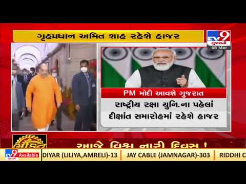 PM Modi to visit Gujarat on March 12, will dedicate Rashtriya Raksha University to the nation | TV9