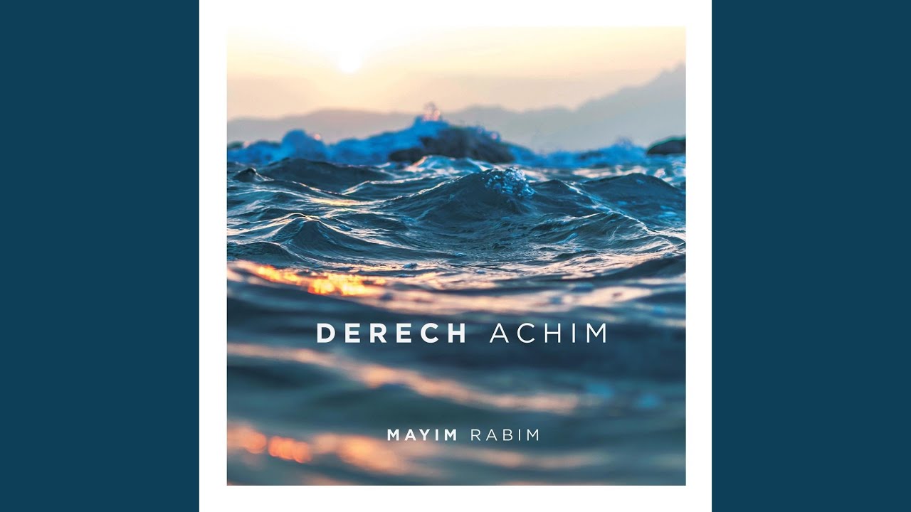 Watch Mayim Rabim on YouTube Watch Mayim Rabim on YouTube