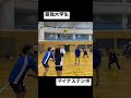 【バレーボール】マイナステンポのクイック！？#shorts #バレーボール #ハイキュー